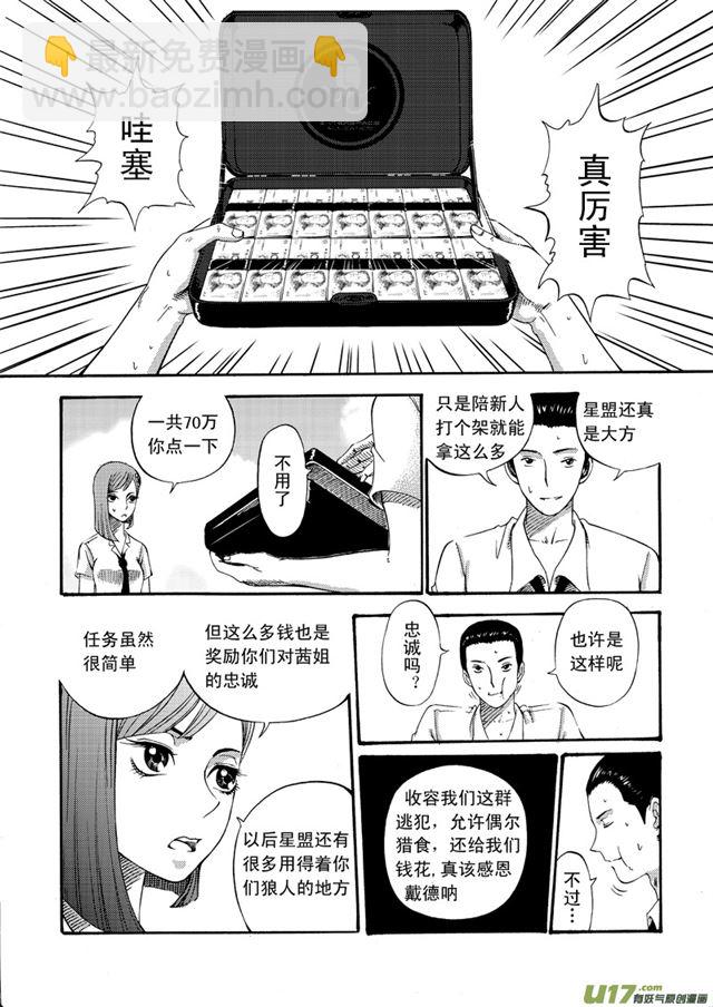 048第四十一话 搅局（下）9