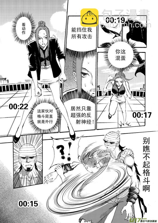 074第五十六话 回忆终结＜二＞2