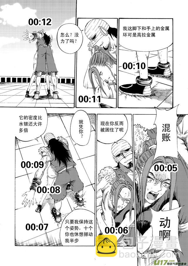 074第五十六话 回忆终结＜二＞4