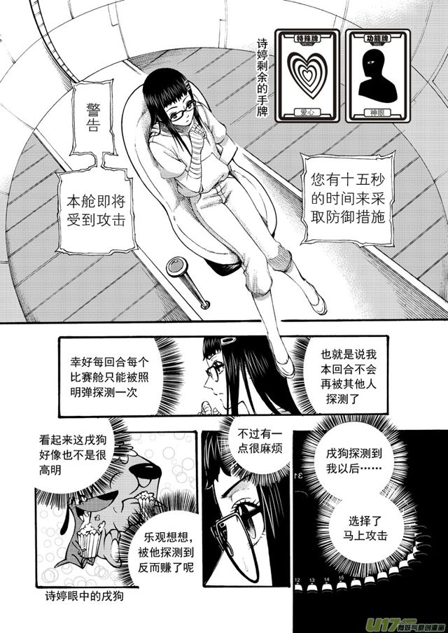 123第一百话 决赛第一轮1