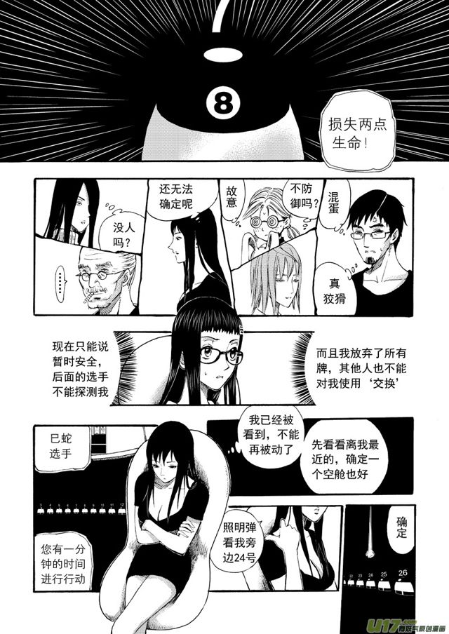 123第一百话 决赛第一轮3
