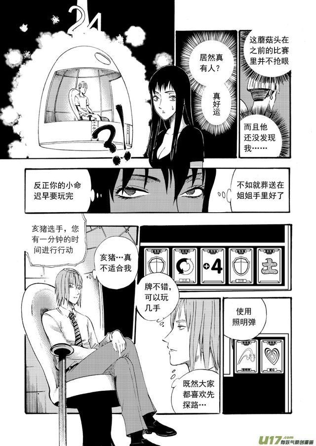 123第一百话 决赛第一轮4