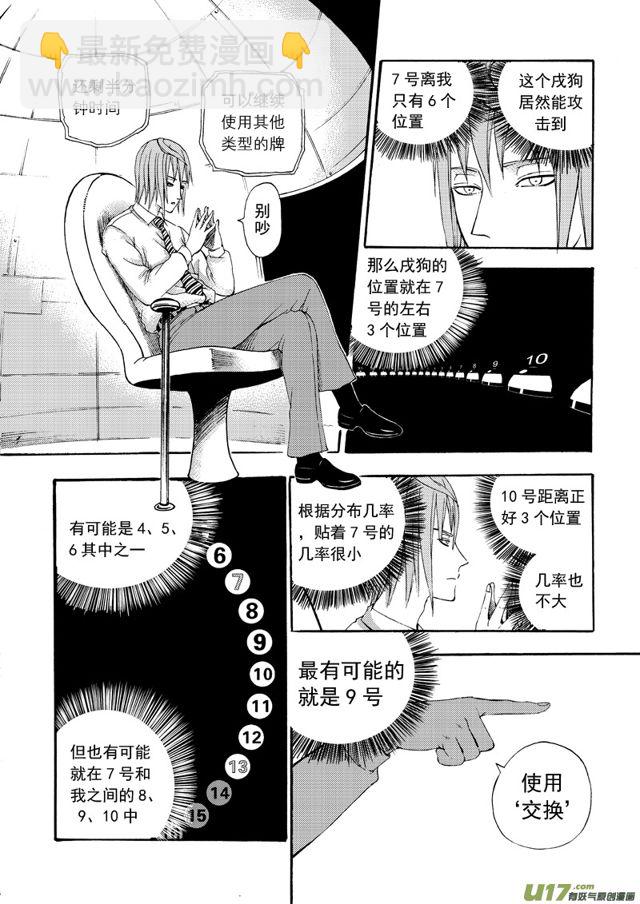 123第一百话 决赛第一轮6