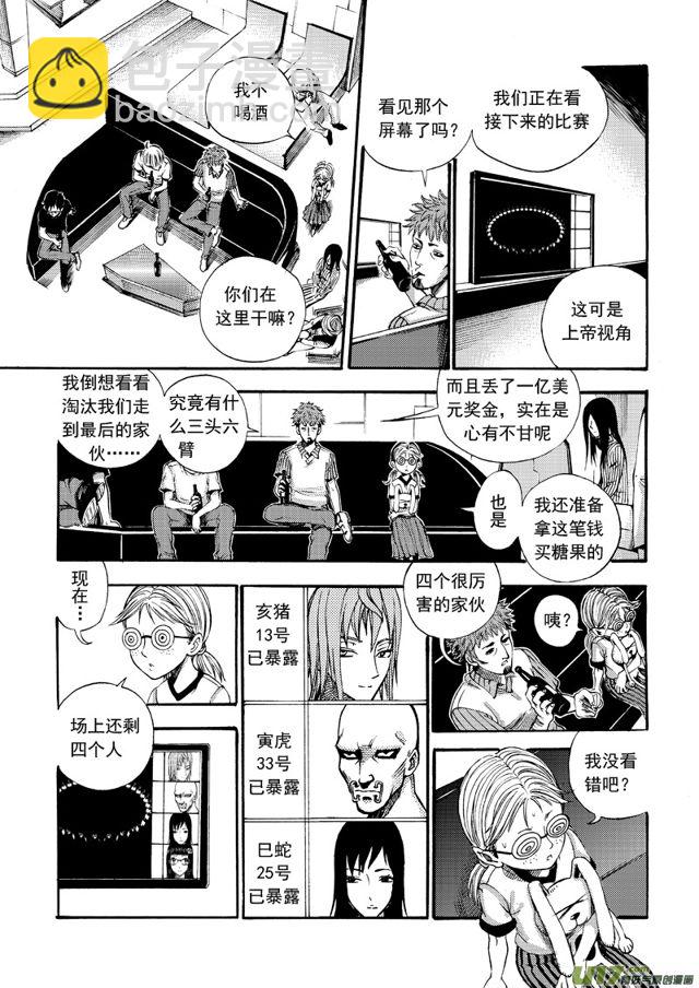 126第一百零三话 三足鼎立2