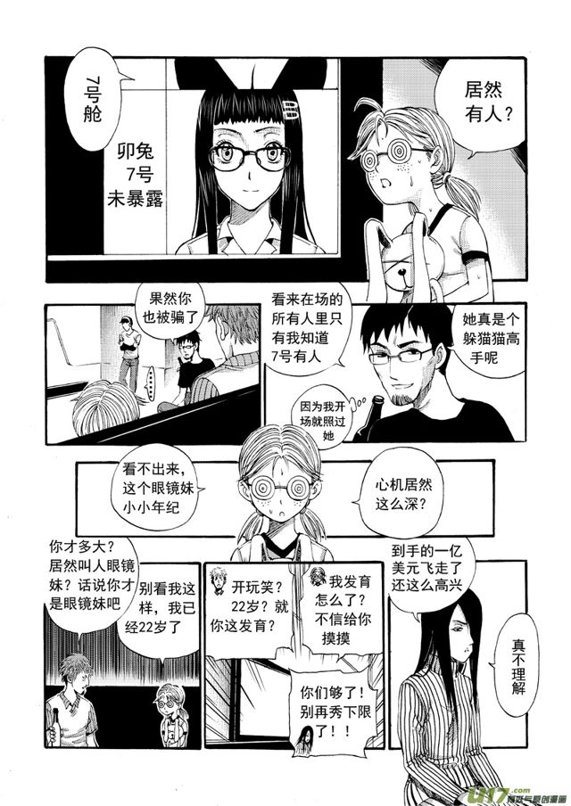 126第一百零三话 三足鼎立3