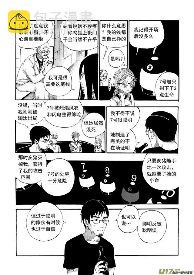 126第一百零三话 三足鼎立4