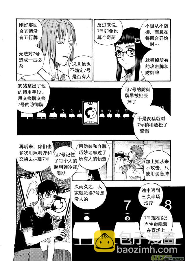 126第一百零三话 三足鼎立5