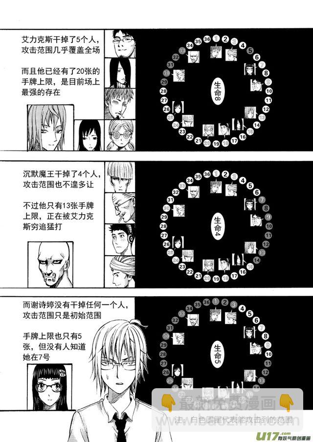 126第一百零三话 三足鼎立7
