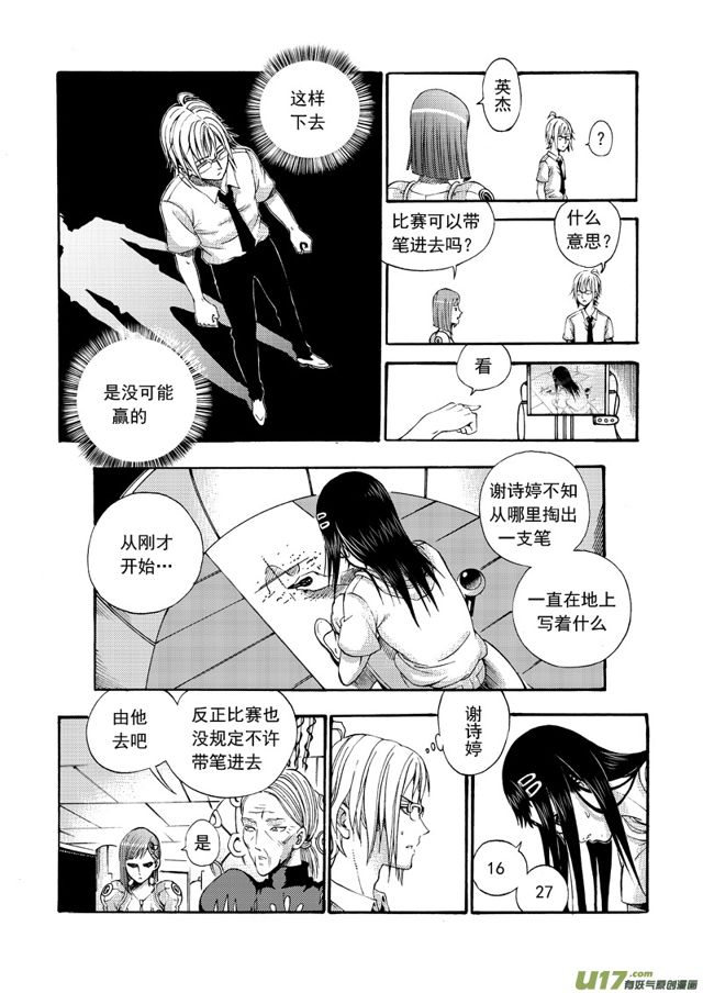 126第一百零三话 三足鼎立8