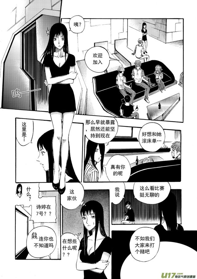 126第一百零三话 三足鼎立9