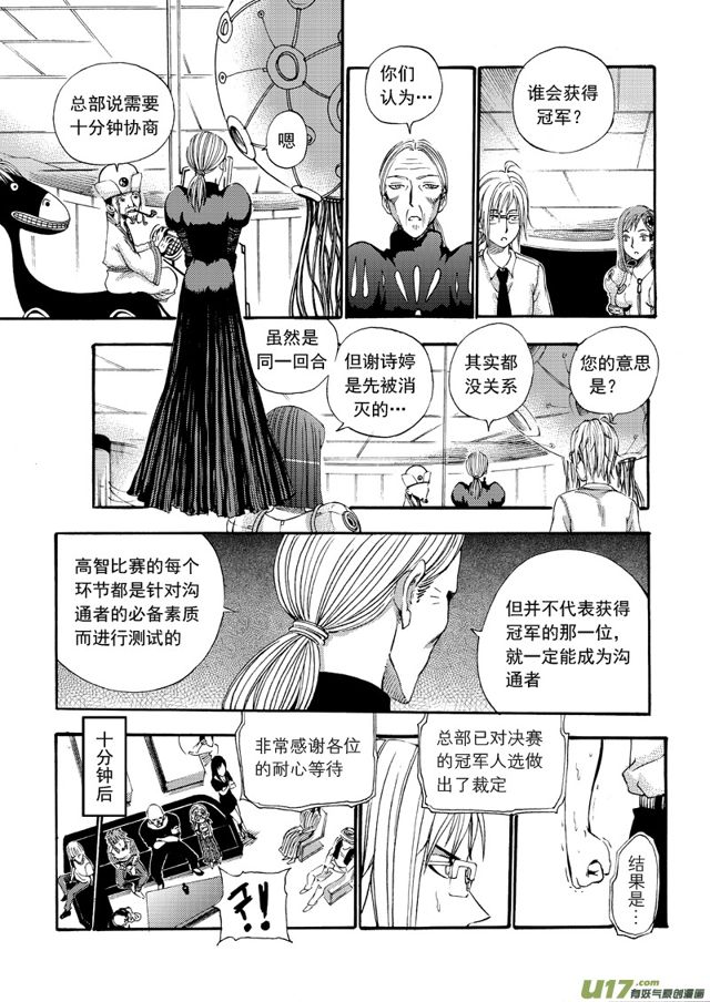 129第一百零六话 最终考核1