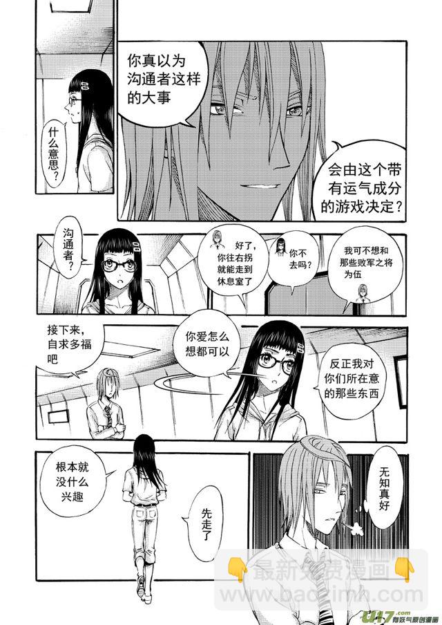 129第一百零六话 最终考核4