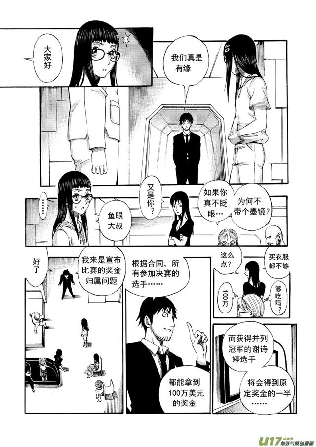 129第一百零六话 最终考核6