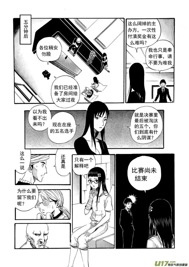 129第一百零六话 最终考核8