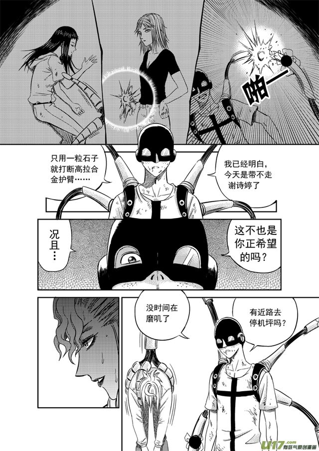 169 第一百四十六话 一踩定音1