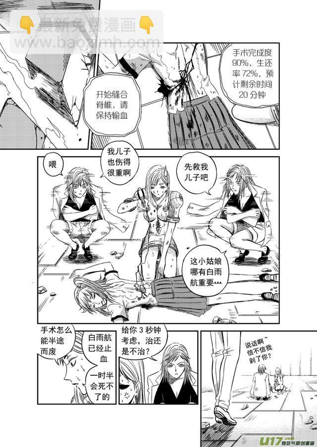 169 第一百四十六话 一踩定音2