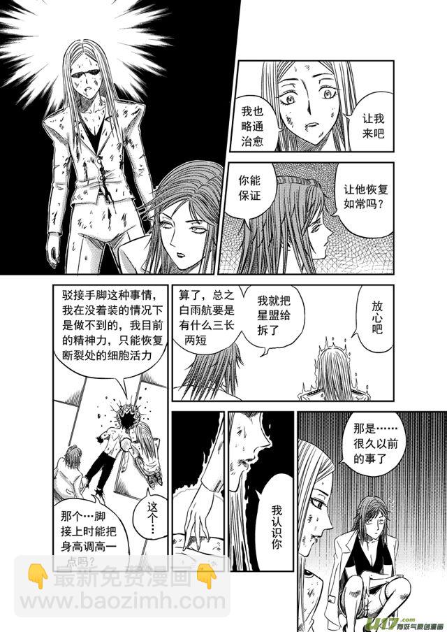 169 第一百四十六话 一踩定音3