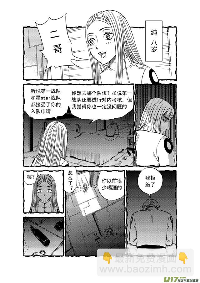 169 第一百四十六话 一踩定音4
