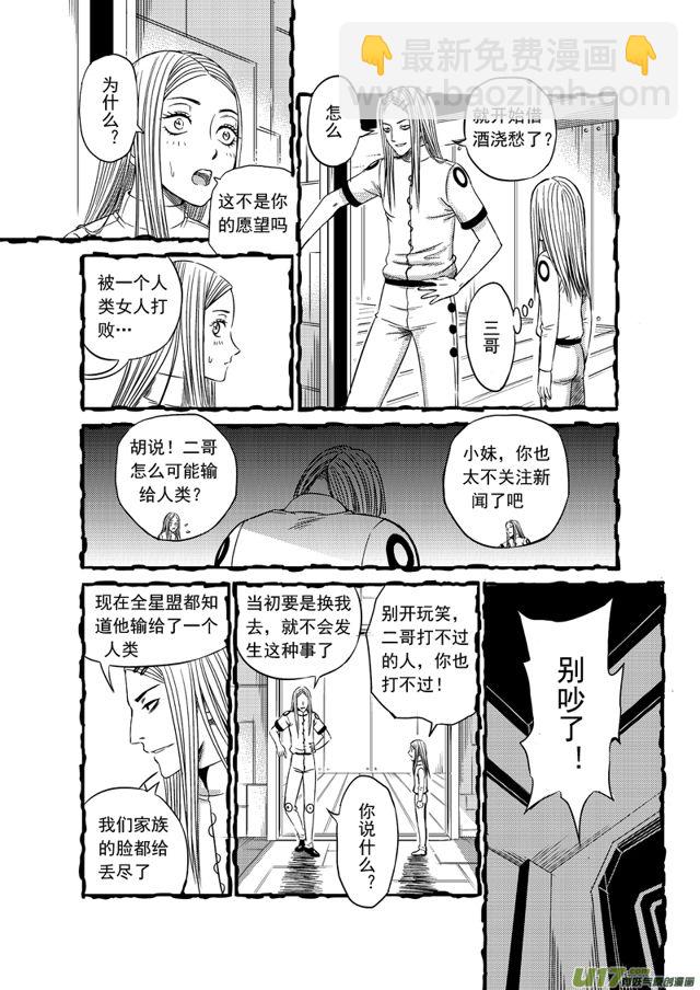 169 第一百四十六话 一踩定音5