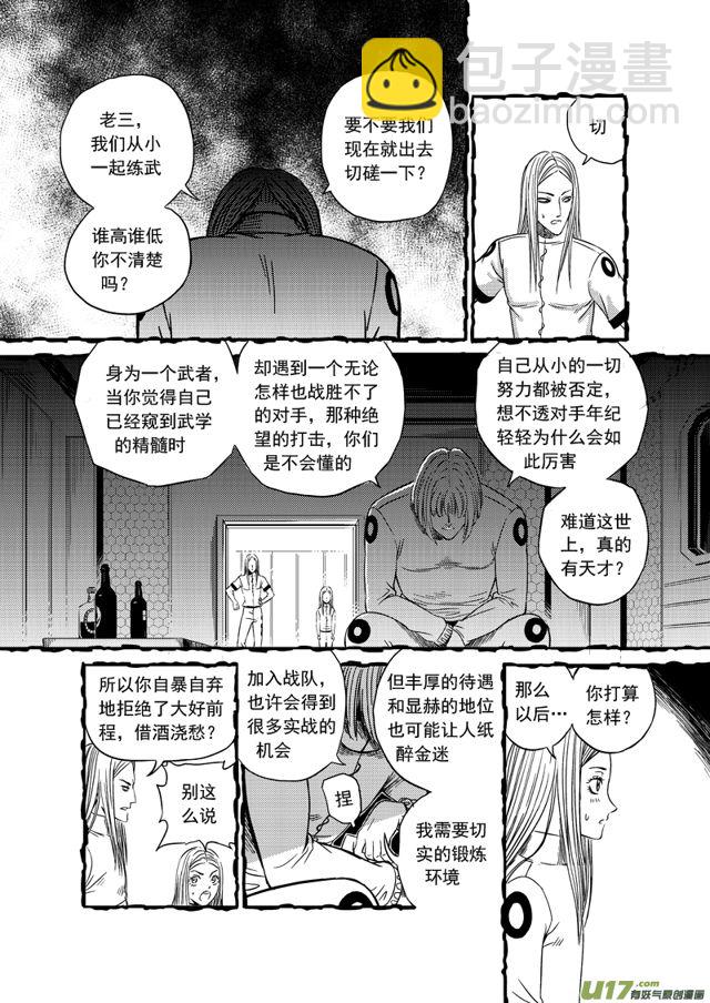 169 第一百四十六话 一踩定音6