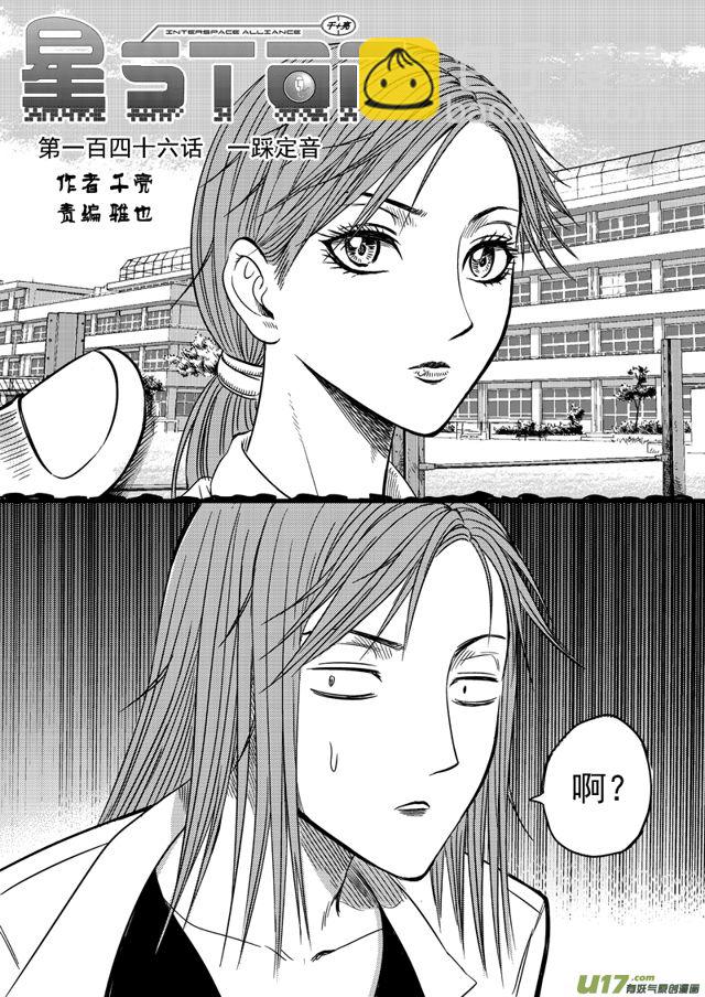 169 第一百四十六话 一踩定音8