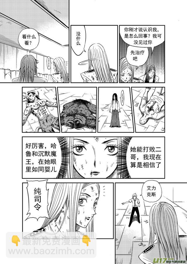 169 第一百四十六话 一踩定音9