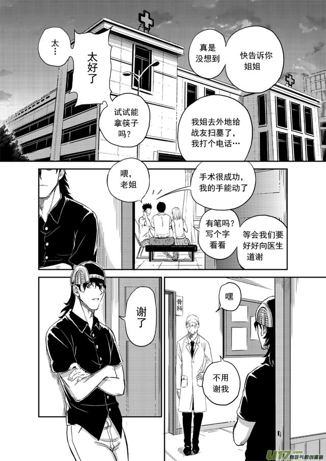 175 第一百五十二话 各自的夏天中1