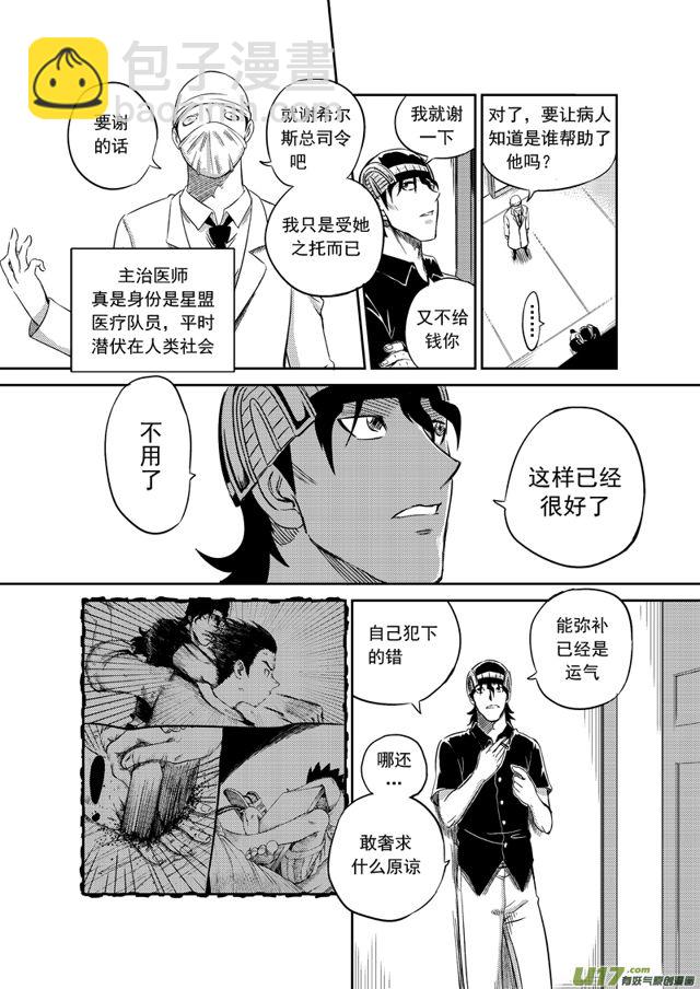 175 第一百五十二话 各自的夏天中2