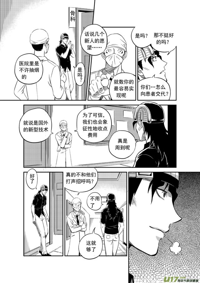 175 第一百五十二话 各自的夏天中3