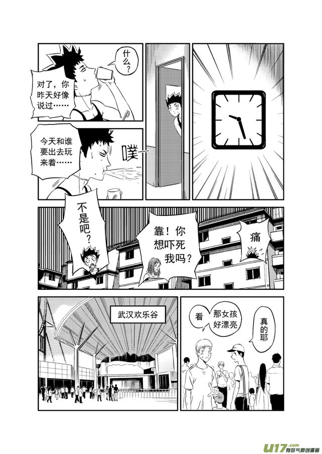 175 第一百五十二话 各自的夏天中6