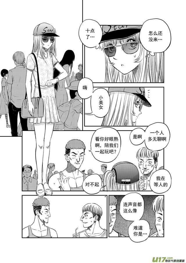 175 第一百五十二话 各自的夏天中7