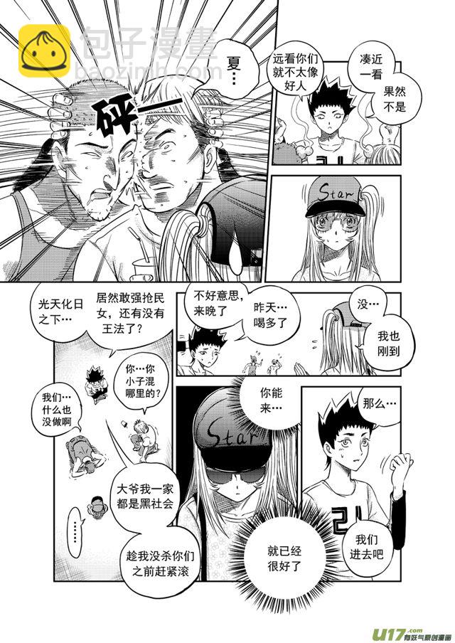 175 第一百五十二话 各自的夏天中8