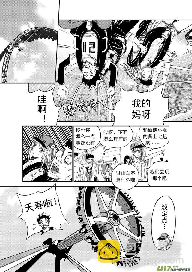 175 第一百五十二话 各自的夏天中9