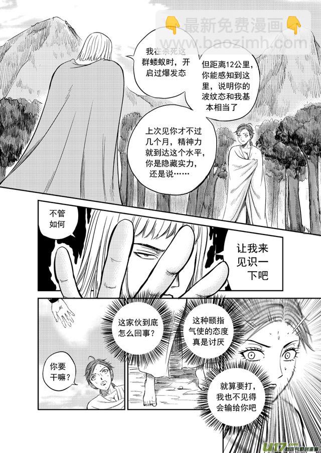 186 第一百六十三话 陈年往事七6
