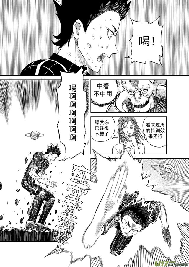 215 第一百九十话 第二轮特训0