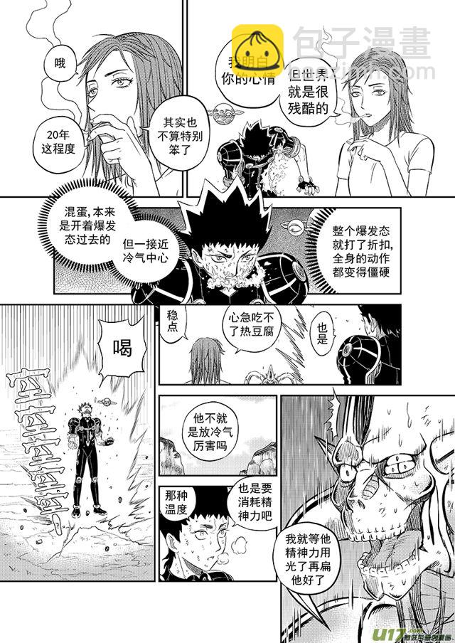 215 第一百九十话 第二轮特训2