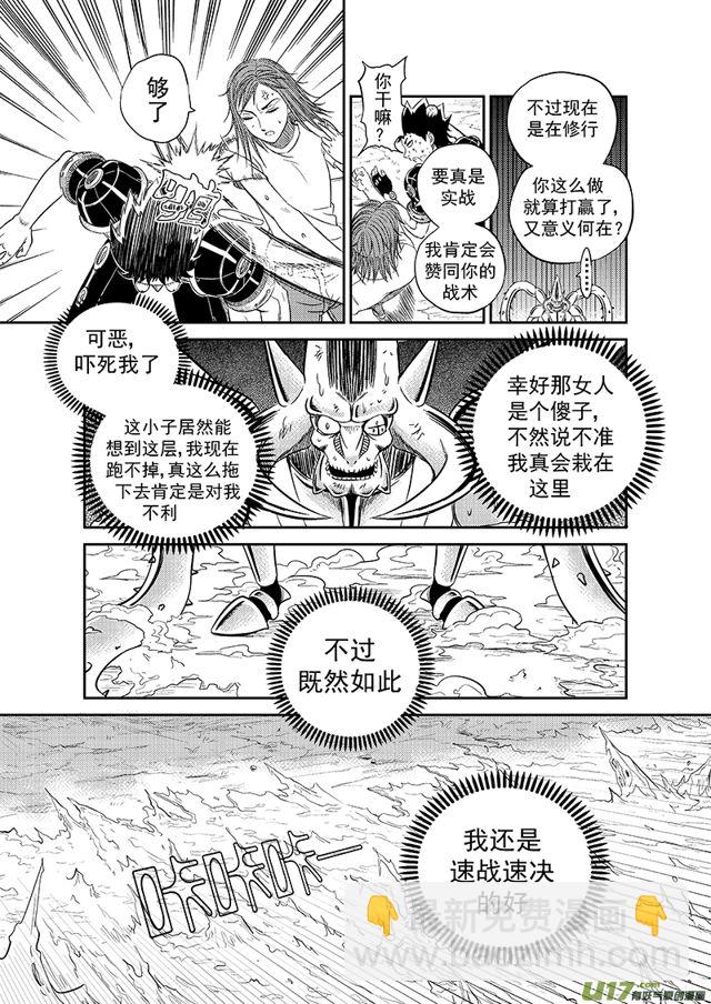 215 第一百九十话 第二轮特训3