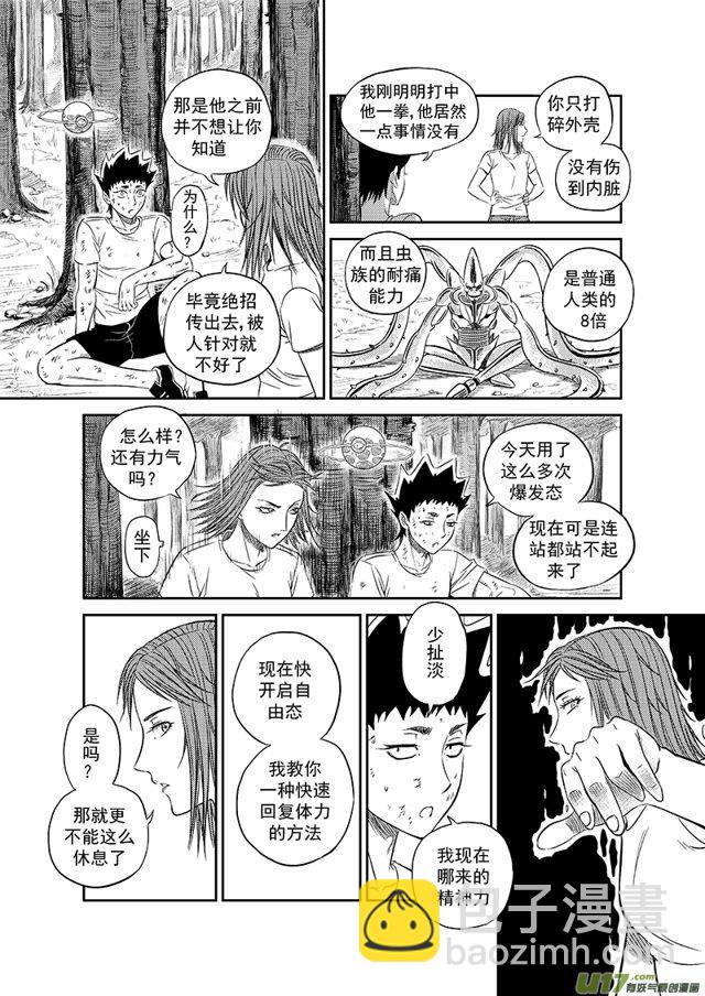 215 第一百九十话 第二轮特训8