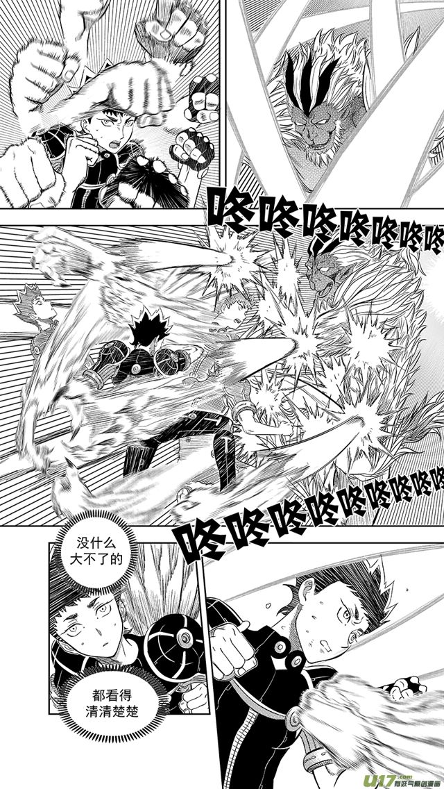 228 第两百零三话  灵兽设定0