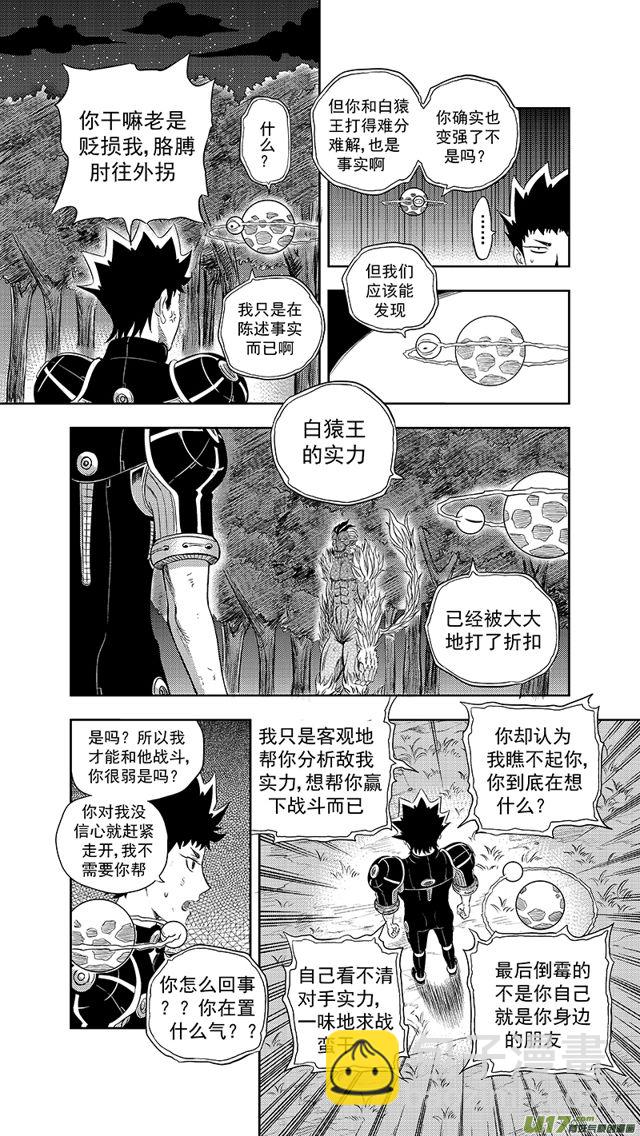 228 第两百零三话  灵兽设定8