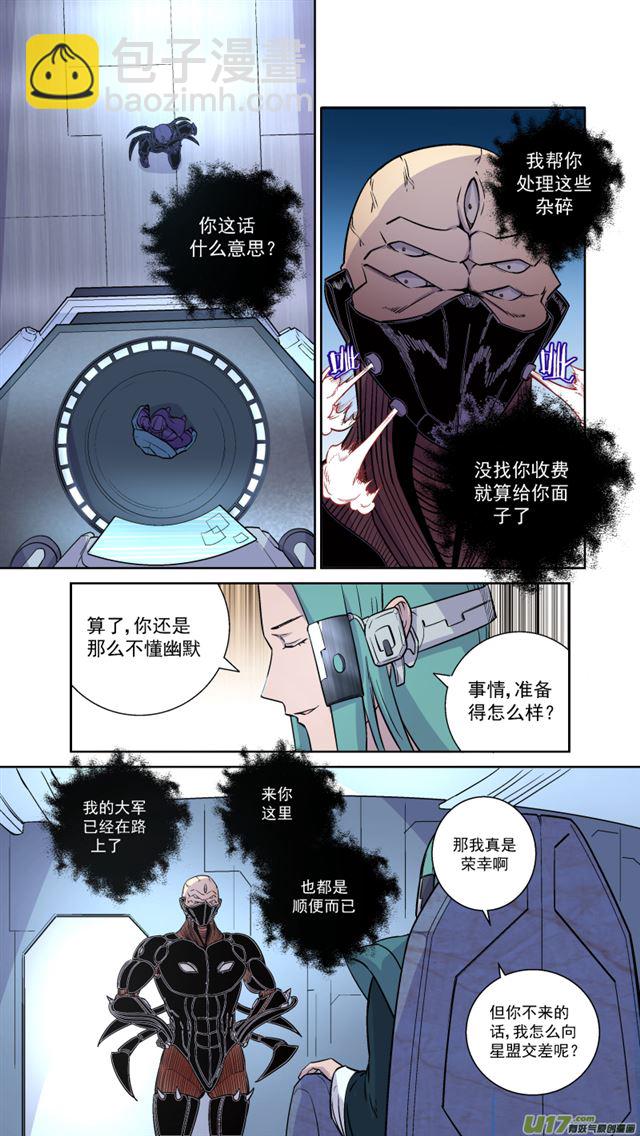 243 番外篇 幻影女神59