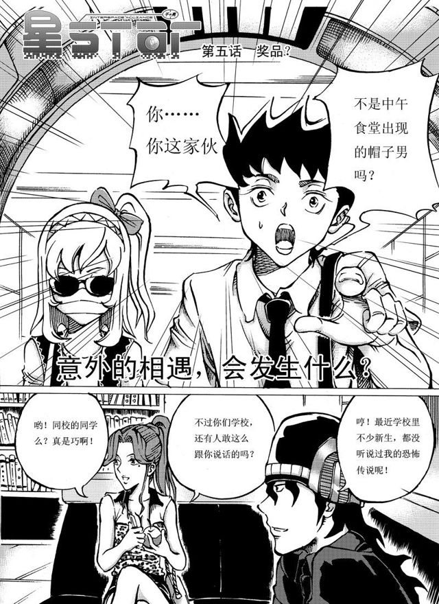 005第五话 奖品？0