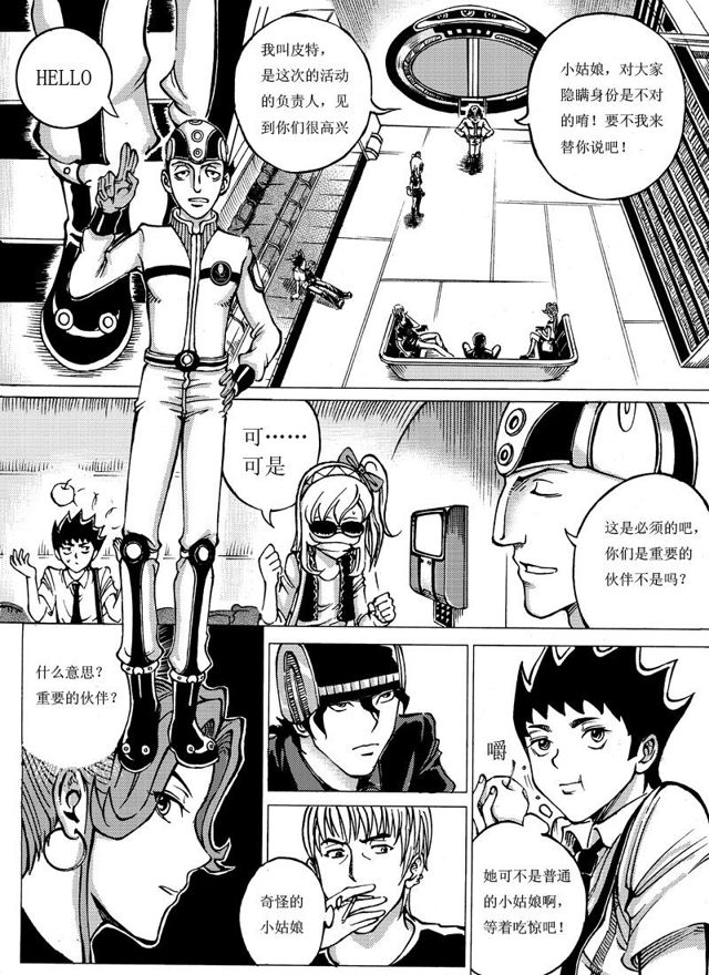 005第五话 奖品？6