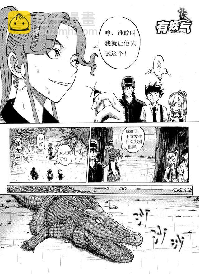 017第十六话 水面危机3