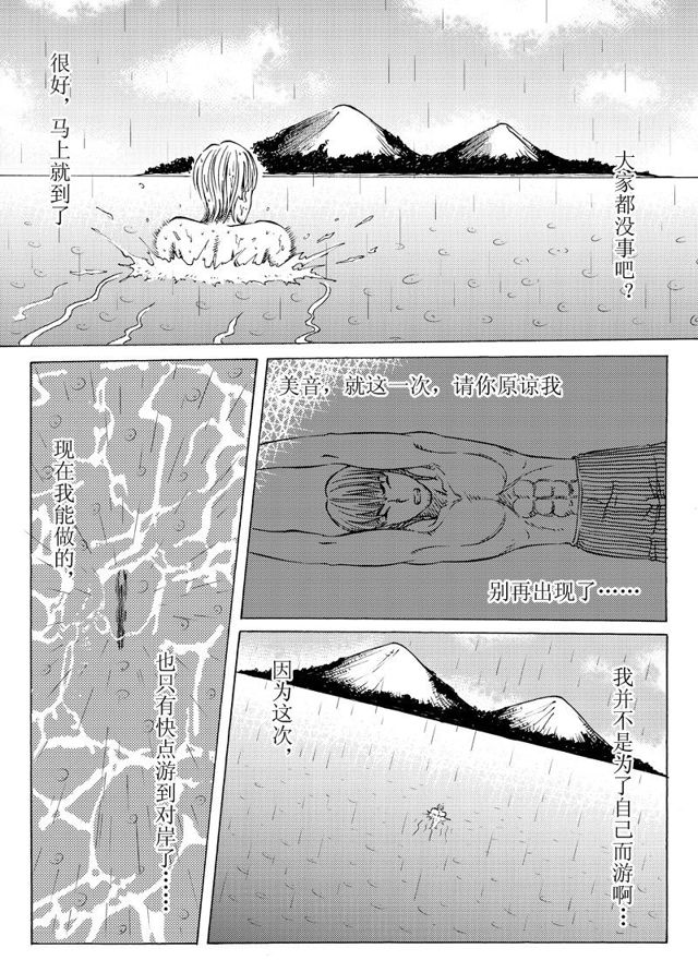017第十六话 水面危机8