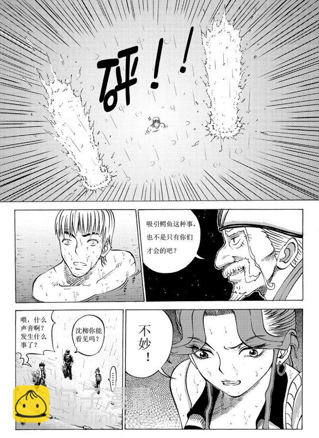 017第十六话 水面危机9