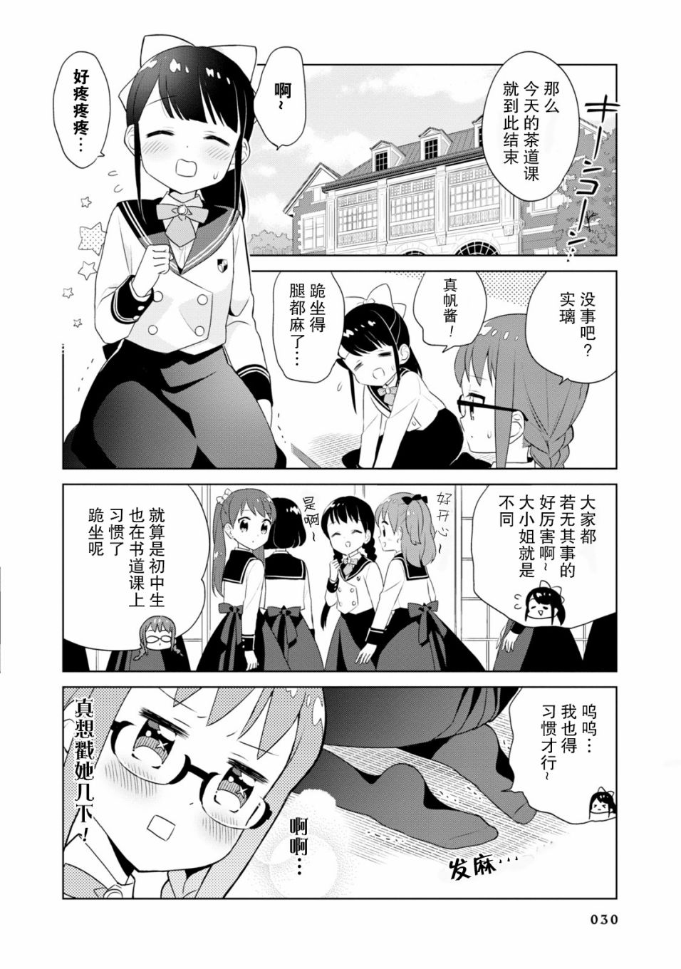 第03话0