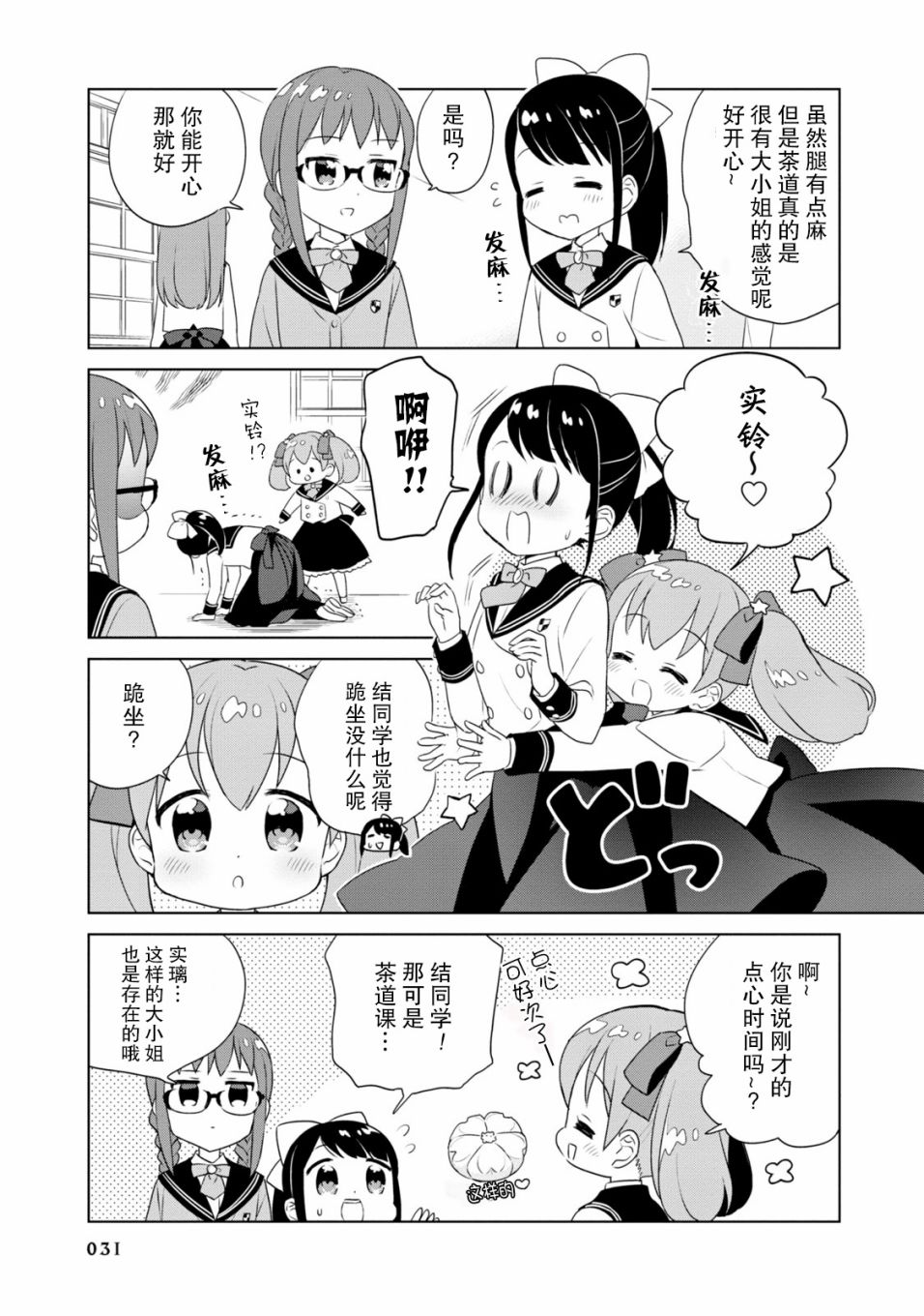 第03话1