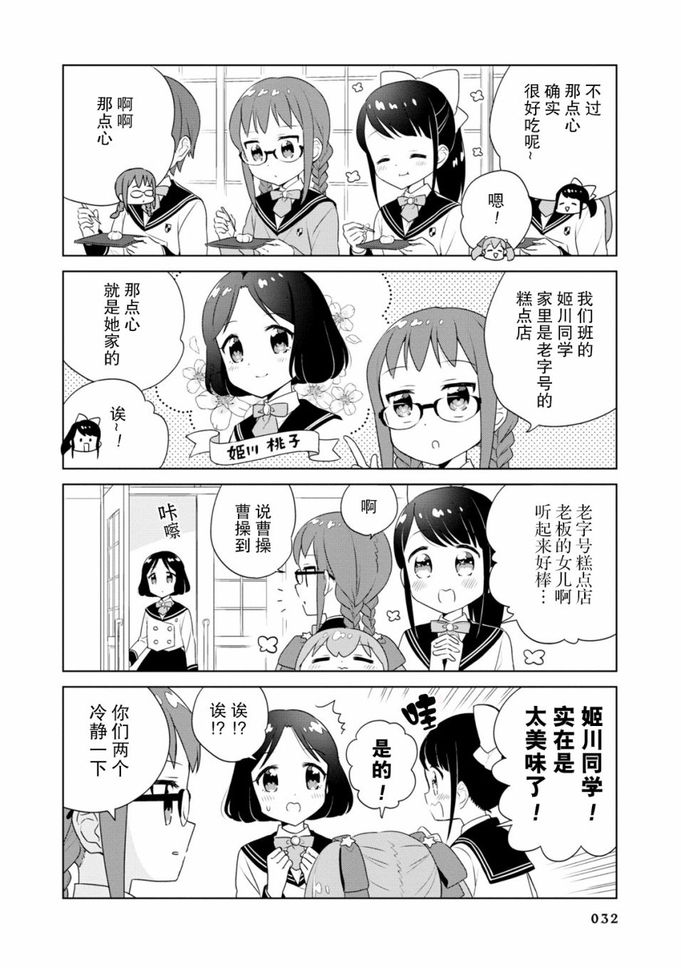 第03话2
