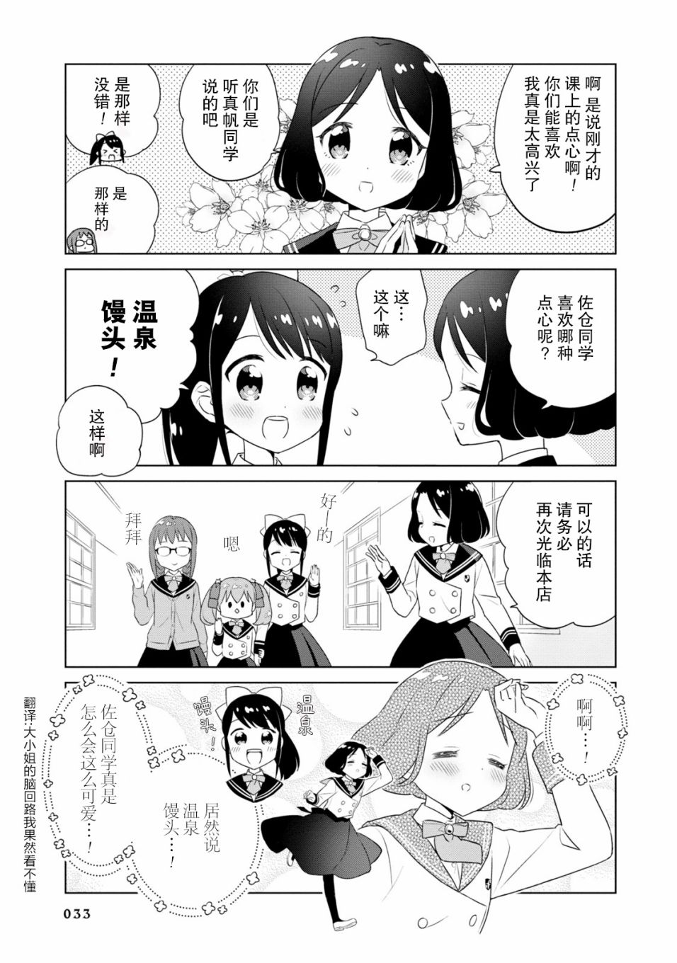 第03话3